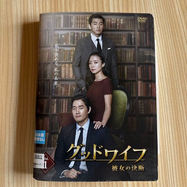 グッドワイフ 韓国ドラマ DVD レンタル落ち ケース無し