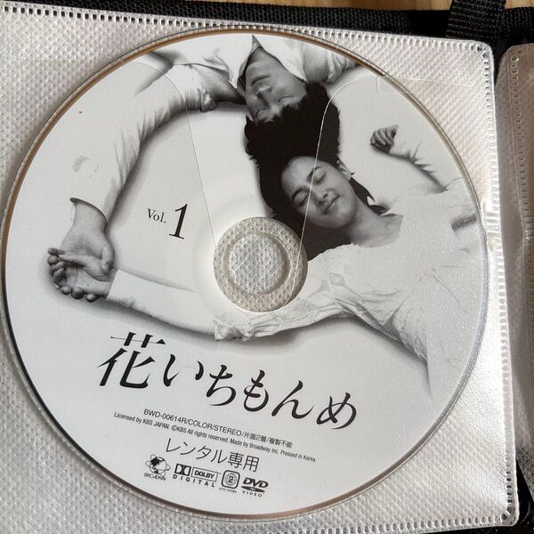 はないちもんめ 韓国ドラマ DVD レンタル落ち ケース無し ジャケット無し