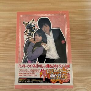 ビリージーン私を見て DVD イジフン 韓国