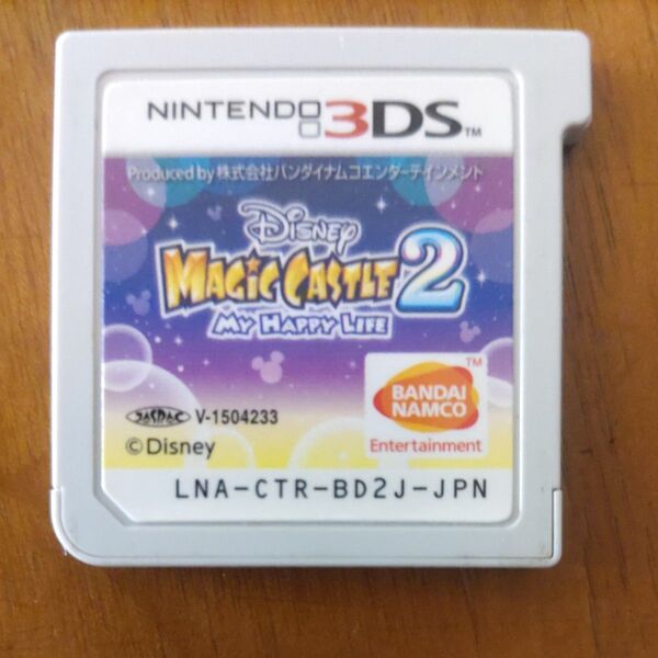 ディズニーマジックキャッスル2 3DS ソフトのみ