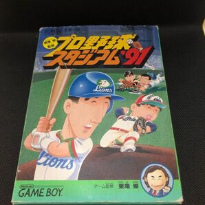 【GB】 東尾修監修・プロ野球スタジアム'91