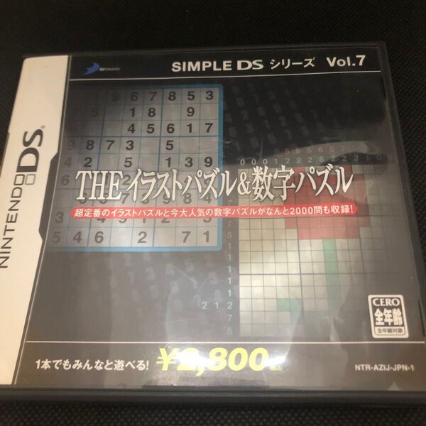 【DS】SIMPLE DSシリーズ Vol.7 THE イラストパズル&数字パズル
