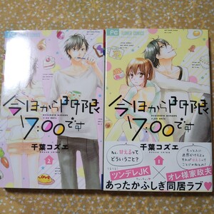 Paypayフリマ 原作 壁井ユカコ 作画 宝井理人 鳥籠荘の今日も眠たい住人たち 全3巻セット ペーパー付き Paypayフリマ 原作 壁井ユカコ 作画 宝井理人 鳥籠荘の今日も眠たい住人たち 全3巻セット ペーパー付き