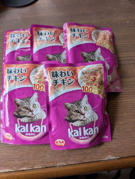 カルカン70㌘5個セット