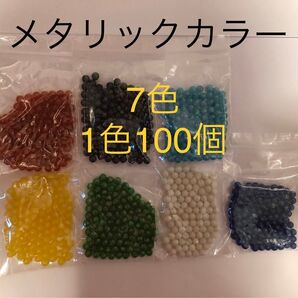 エポック社 アクアビーズ 正規品 メタリックカラー 700個