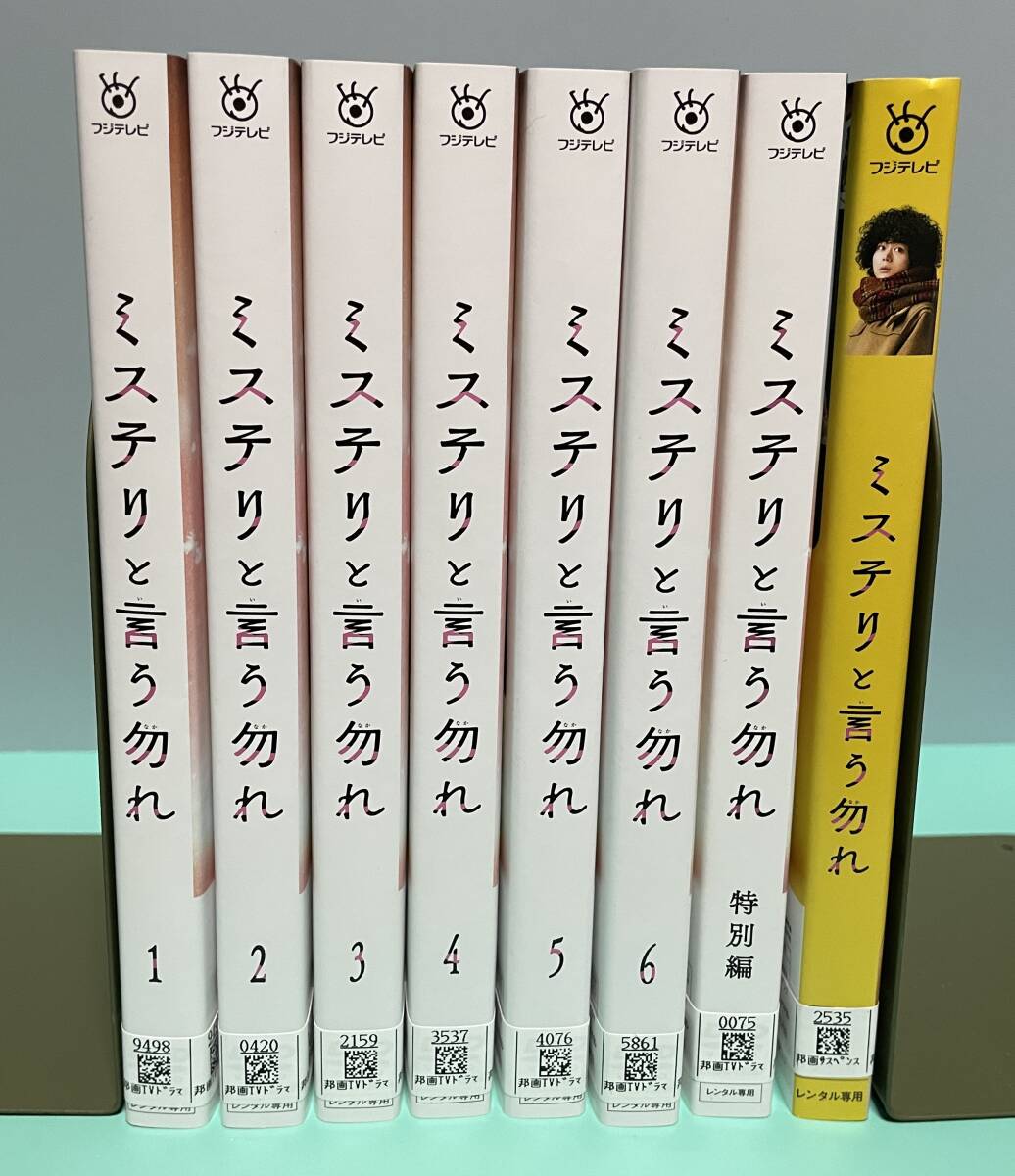 2025年最新】Yahoo!オークション -ミステリと言う勿れの中古品 2025年最新】Yahoo!オークション -ミステリと言う勿れの中古品