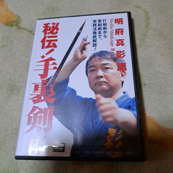 手裏剣術 DVD