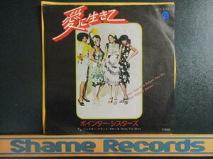 The Pointer Sisters ： Live Your Life Before You Die 7'' / 45s ★ Soul ☆ c/w Shaky Flat Blues // 落札5点で送料無料