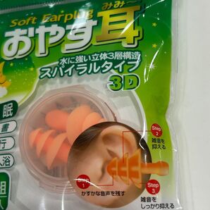 耳栓 新品未使用品