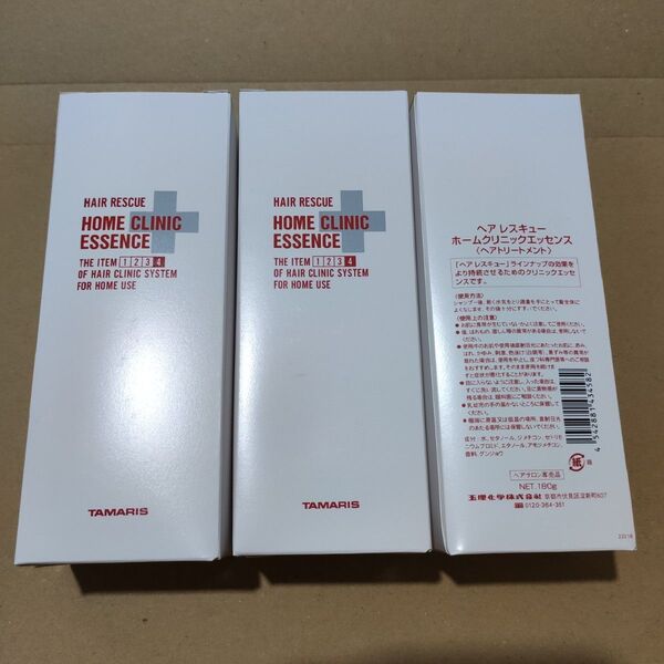タマリス ヘアレスキュー ホームクリニックエッセンス ヘアトリートメント 新品 3個