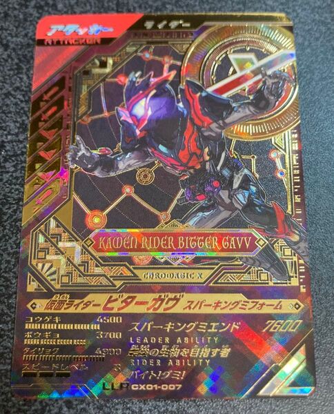 ガンバレジェンズ CX01-007 仮面ライダービターガヴ LLR
