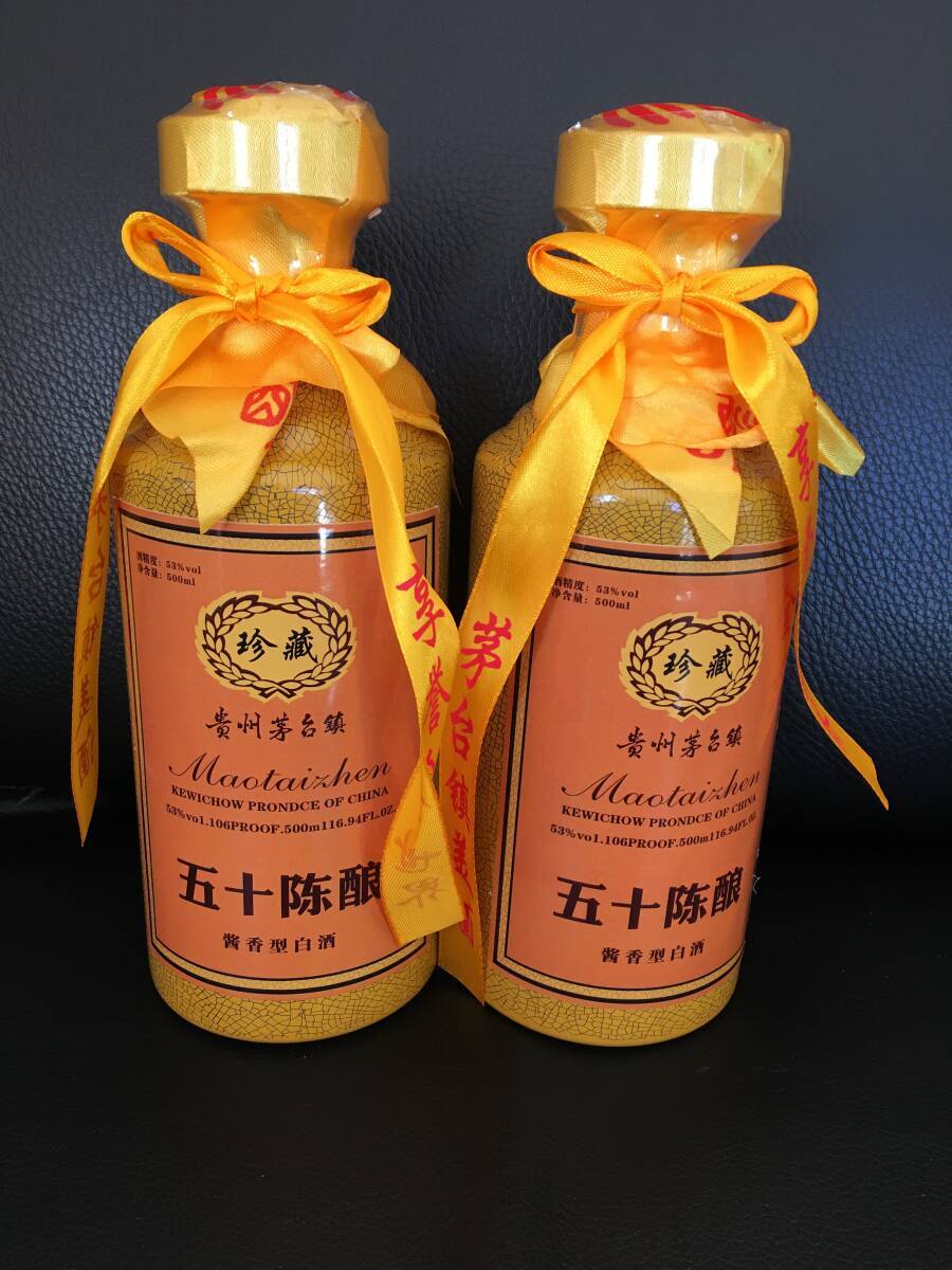 2025年最新】Yahoo!オークション -貴州茅台酒 53度 500mlの中古 2025年最新】Yahoo!オークション -貴州茅台酒 53度 500mlの中古