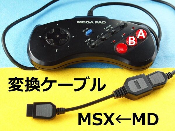 PC-8801mkIISR以降用 Plastic版 SEGAコントロ―ラ/パッド変換ケーブル #MDパッドは3ボタンモードで