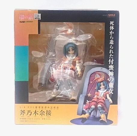 2025年最新】Yahoo!オークション -斧乃木余接の中古品・新品・未 2025年最新】Yahoo!オークション -斧乃木余接の中古品・新品・未