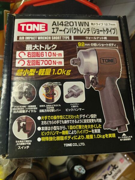 TONE エアーインパクトレンチ ショートタイプ