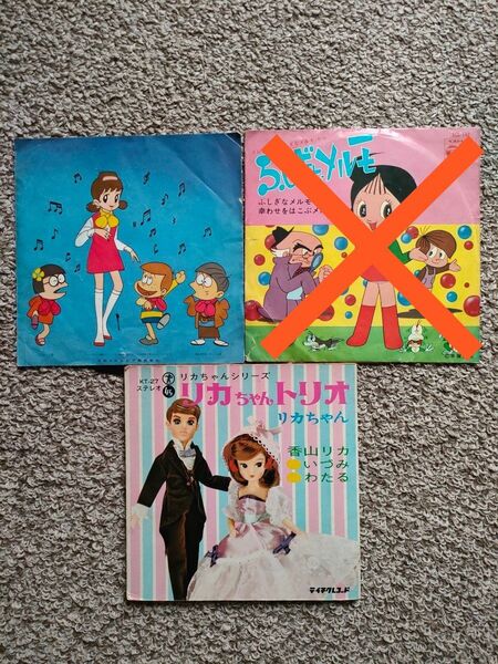 リカちゃんトリオ、ひみつのアッコちゃん レコード