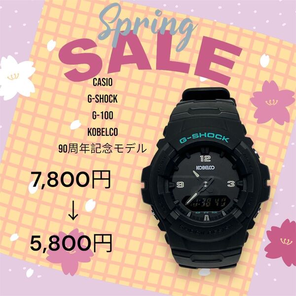 CASIO G-SHOCK G-100 KOBELCO第4段 90周年記念モデル コベルコ建機