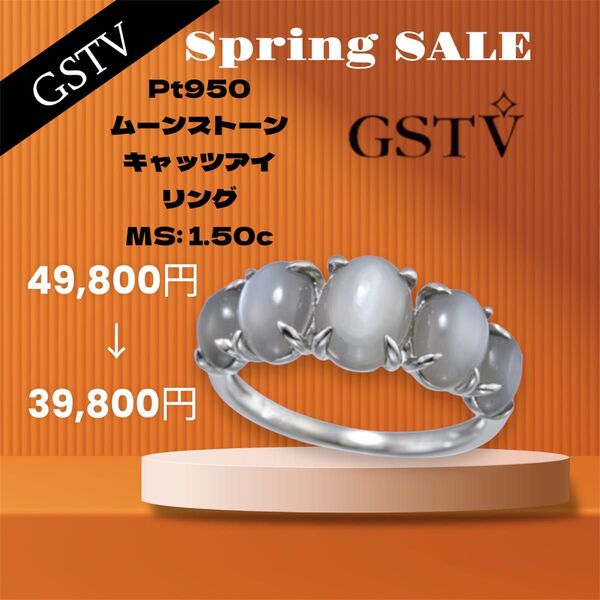 GSTV Pt950 ムーンストーン キャッツアイ リング MS: 1.50ct キャッツアイムーンストーン
