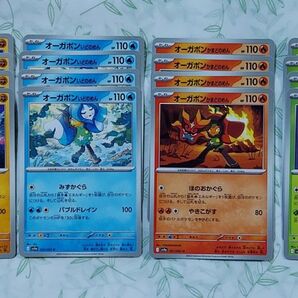 熱風のアリーナ オーガポン4種類×4セット