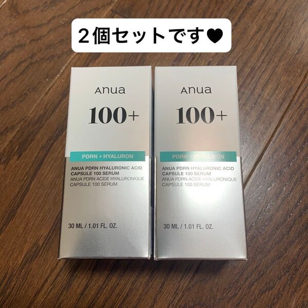 アヌア、ヒアルロン酸カプセル100セラム 2個