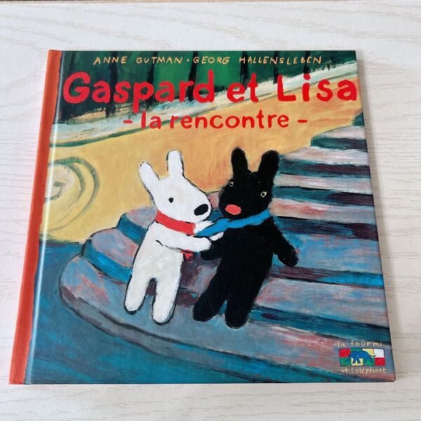 Gaspard et Lisa -la rencontre- リサとガスパールフランス語版