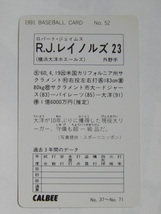 カルビー ベースボールカード 1991 No.52 R.J.レイノルズ 横浜大洋ホエールズ_画像2