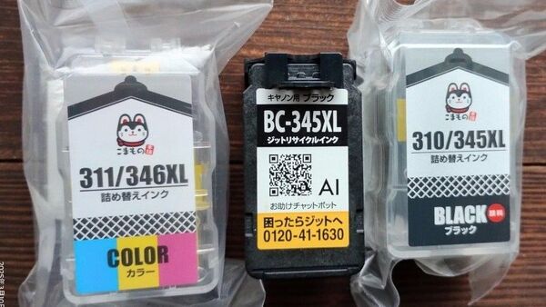 ●BC-345XL 使用済み容器プラスBC-345XL /346XL用詰替えインクセット