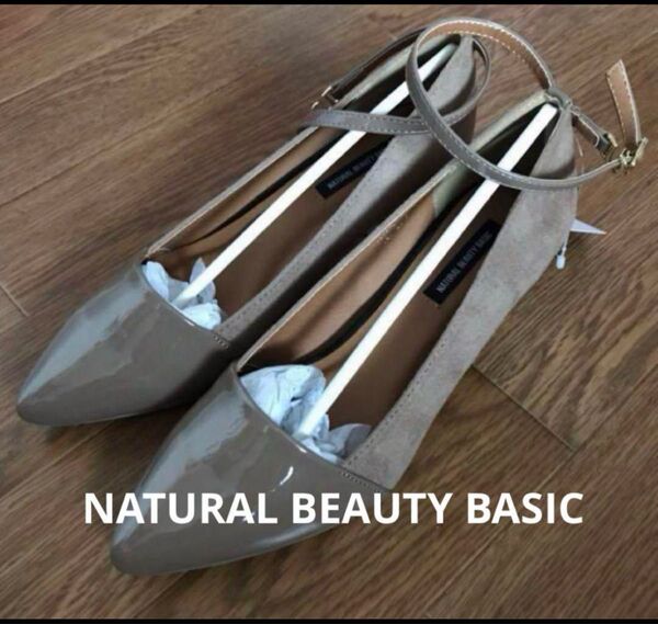 ☆新品☆ NATURAL BEAUTY BASICパンプス