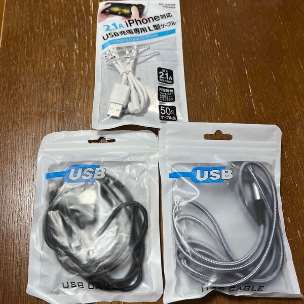 新品 おまとめ 充電ケーブル 3本セット USB充電ケーブル
