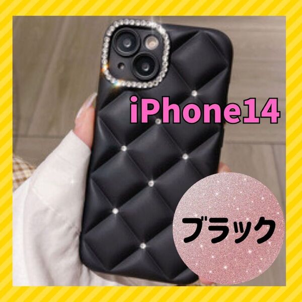 iPhone14 ケース ブラック キルティング キラキラ かわいい 上品 可愛い オシャレ おしゃれ 人気 iPhoneケース