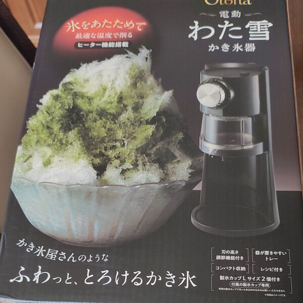 ドウシシャ 電動わた雪かき氷器 DSHH-20