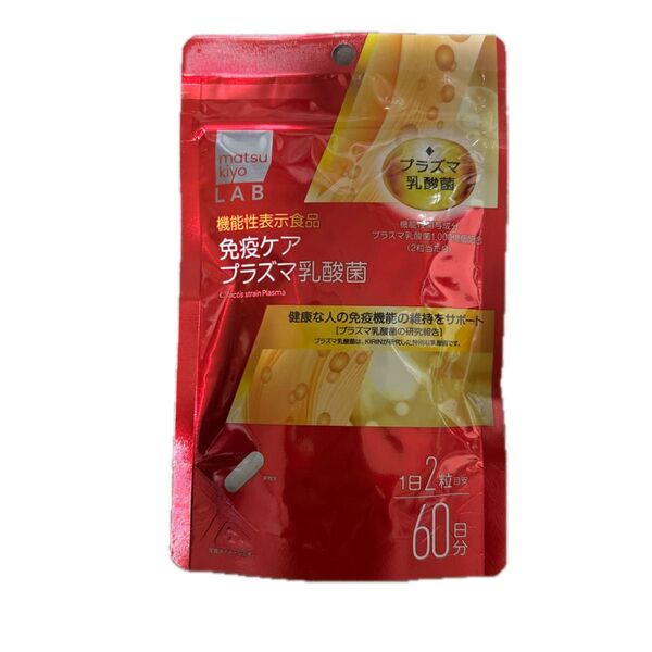 機能性表示食品免疫ケアプラズマ乳酸菌
