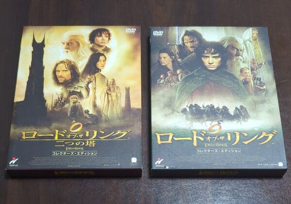 セル版DVD ロード・オブ・ザ・リング コレクターズエディション