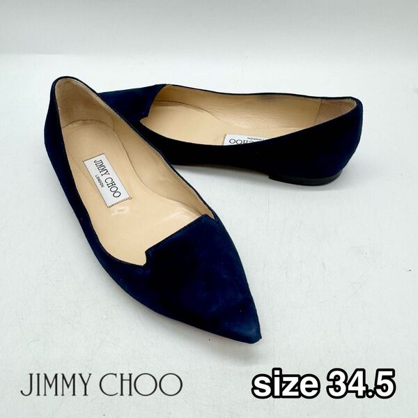 jimmy choo ジミーチュウ スエードフラットパンプス