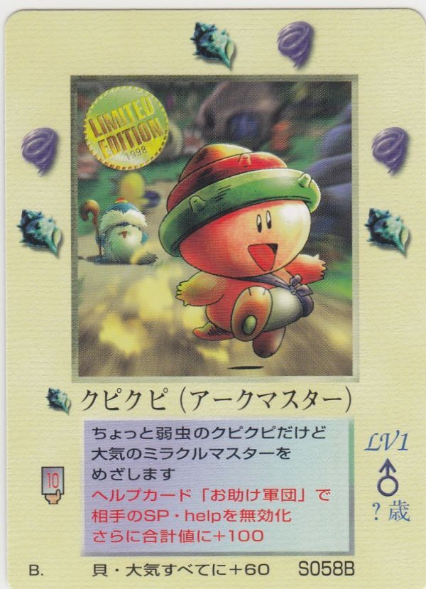 Yahoo!オークション -「大貝獣物語 ザ・ミラクル オブ ザ Yahoo!オークション -「大貝獣物語 ザ・ミラクル オブ ザ