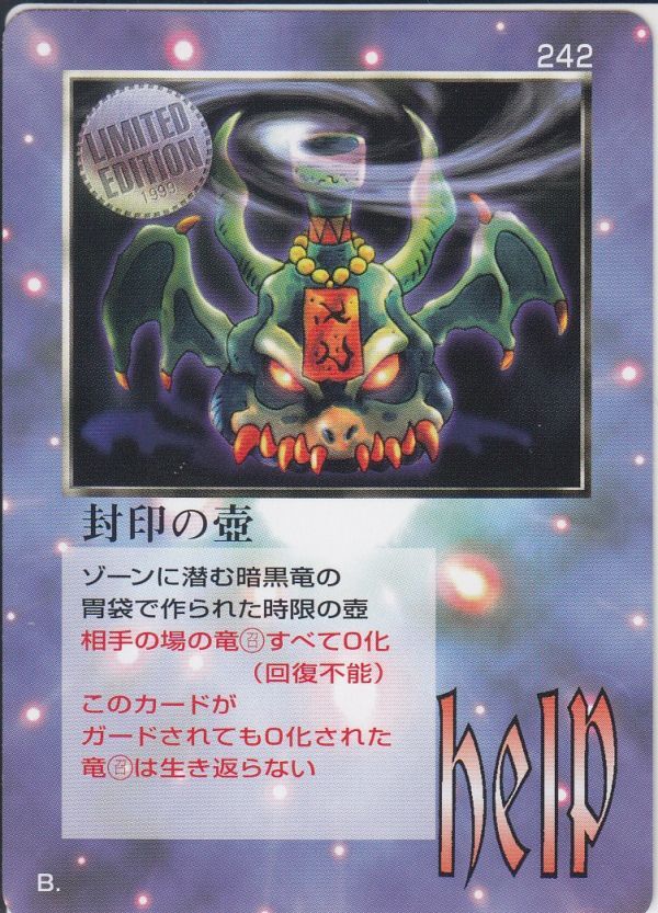 Yahoo!オークション -「大貝獣物語 ザ・ミラクル オブ ザ Yahoo!オークション -「大貝獣物語 ザ・ミラクル オブ ザ