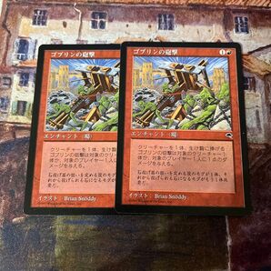 ゴブリンの砲撃 2枚セット MTG 日本語版