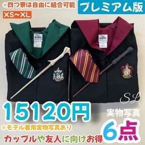 ハリーポッター ローブ スタジオツアー ローブ 杖 ネクタイ 6点セット