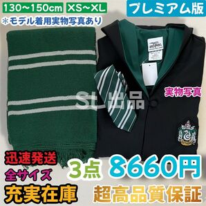 グリフィンドール ローブ ハリーポッター マフラー ネクタイ スタジオツアー
