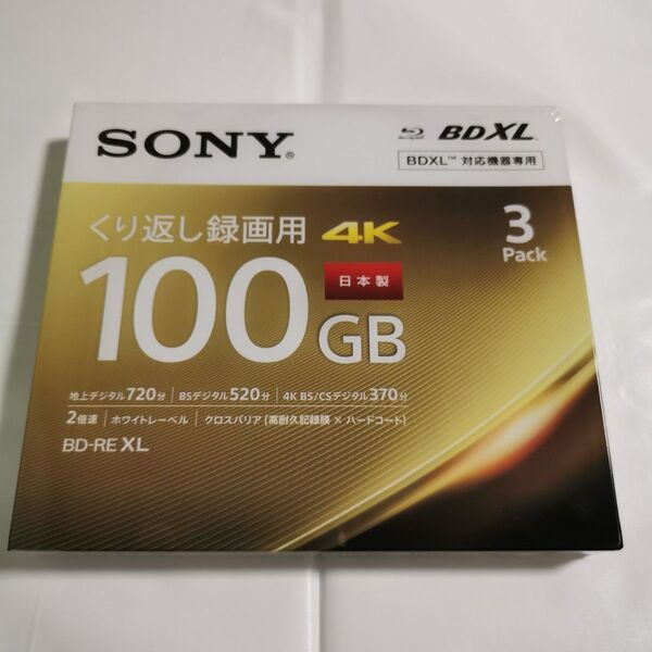 新品 ソニー 録画用BD-RE XL 2倍速 3枚 3BNE3VEPS2 日本製