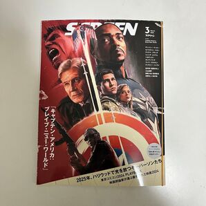 SCREEN スクリーン 2025年 3月号