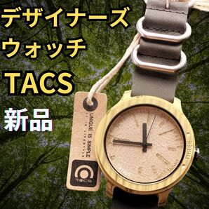 展示品の新品 デザイナーズウォッチ TACS 木製時計 ウッド調 クォーツ