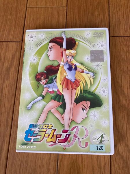 レンタル落ちDVD 美少女戦士セーラームーンR vol.4
