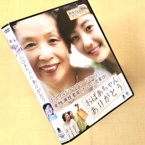 おばあちゃん ありがとう DVDレンタル落ち
