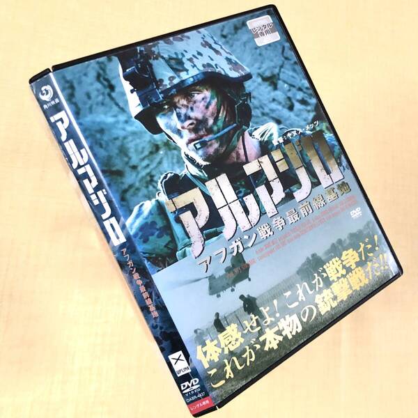 アルマジロ アフガン戦争最前線基地 DVDレンタル落ち