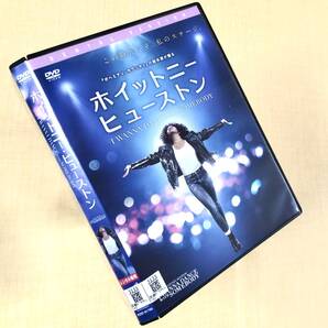 ホイットニー・ヒューストン I WANNA DANCE WITH… DVDレンタル落ち
