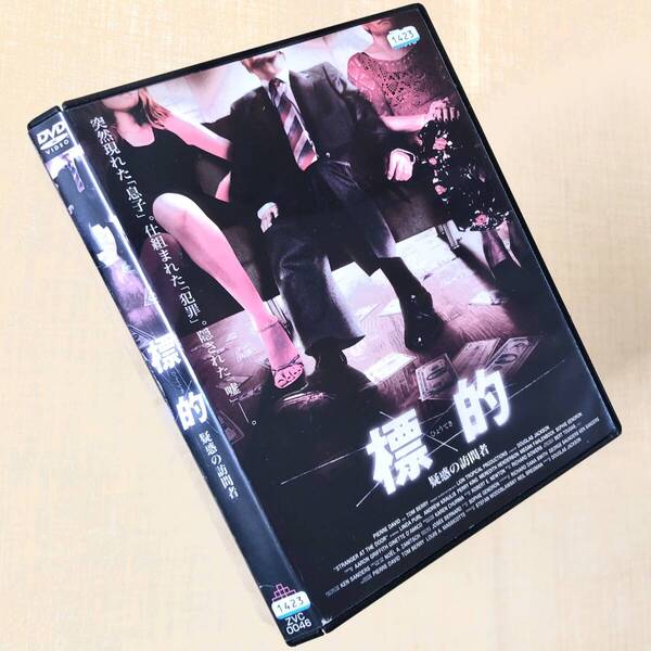 標的 疑惑の訪問者 DVDレンタル落ち
