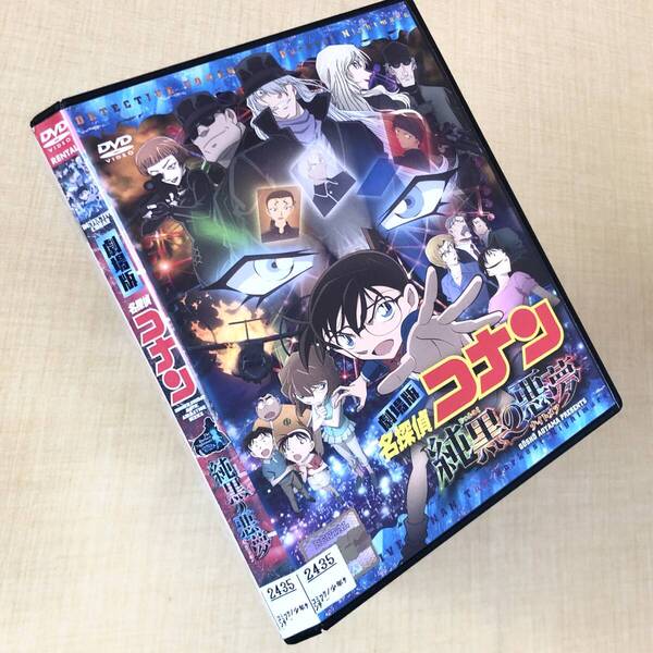 劇場版 名探偵コナン 純黒の悪夢 DVDレンタル落ち