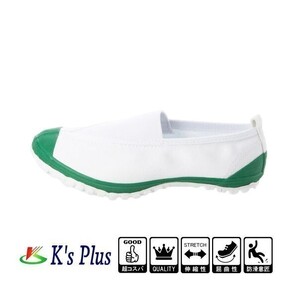 ASK0002 新品 上靴 上履き グリーン 21.0cm 三角ゴム キャンバス製 スクールシューズ 体育館シューズ カラーバレー 防滑底 子供 大人
