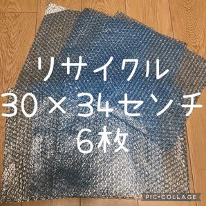 プチプチ エアクッション 緩衝材 30センチ×34センチ 袋タイプ 6個